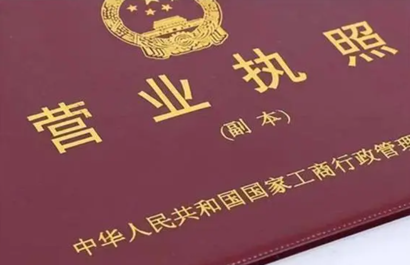 如何能檢查出我的名字是否已經(jīng)被辦理營業(yè)執(zhí)照？