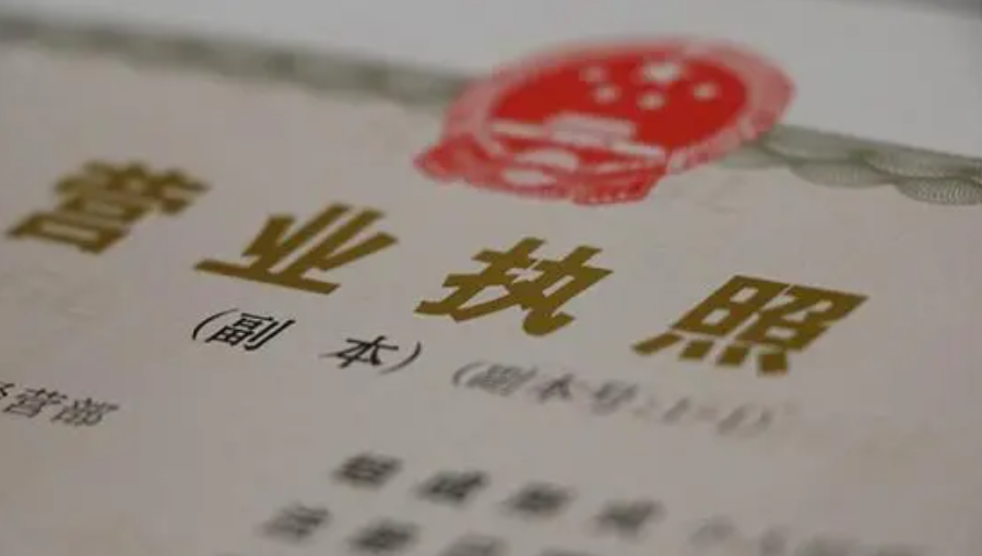 如果在辦理營業(yè)執(zhí)照之后，要交哪些稅呢？